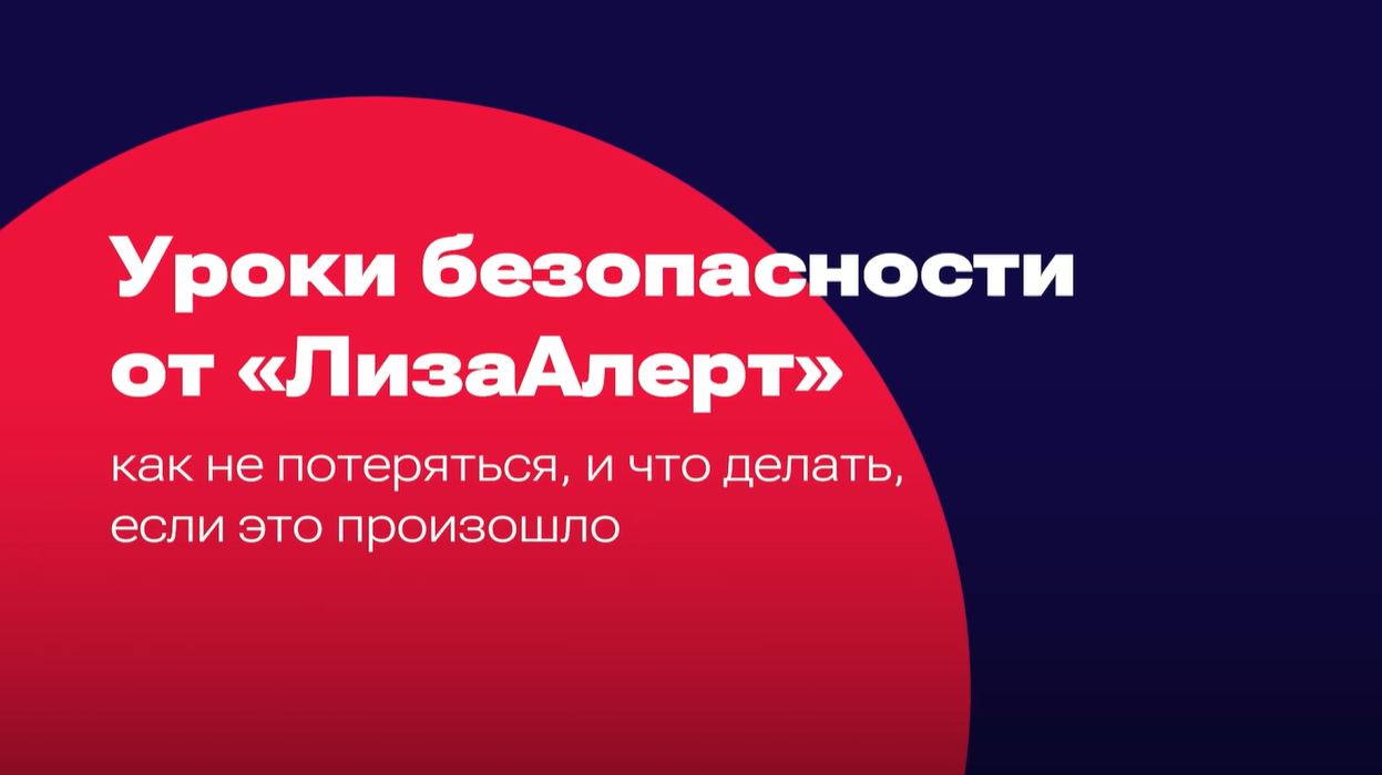 Предупреждение и профилактика чрезвычайных происшествий с несовершеннолетними.