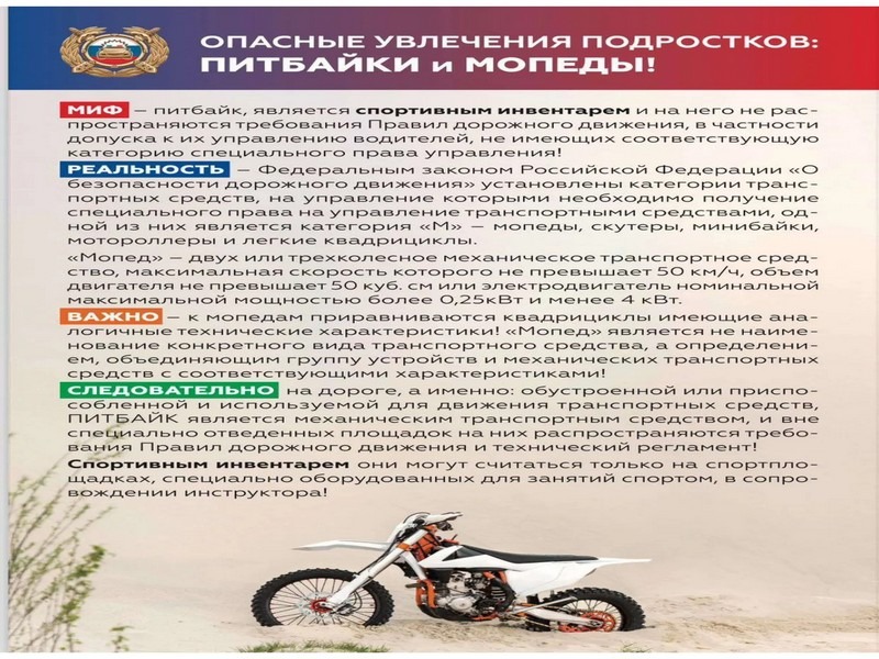 "Памятки "Безопасное лето" "Памятки "Безопасное лето".