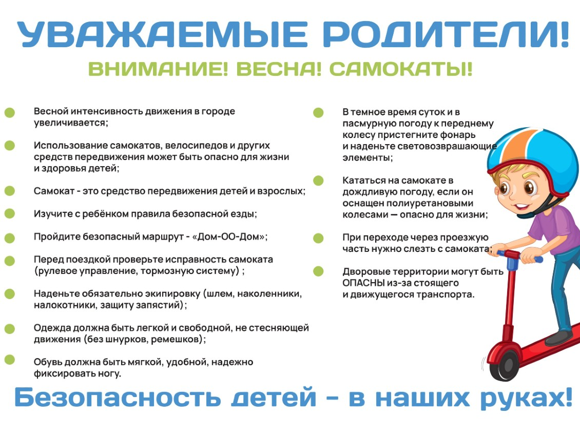Безопасность на дорогах – в каждый класс! Безопасность на дорогах – в каждый класс!.