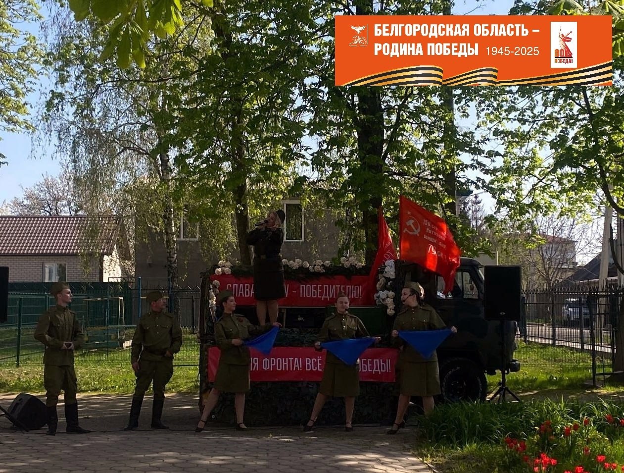 Акция «Синий платочек».