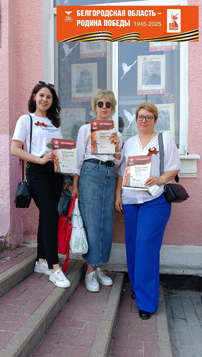 Учащиеся и педагоги приняли участие в «Диктанте Победы»!.
