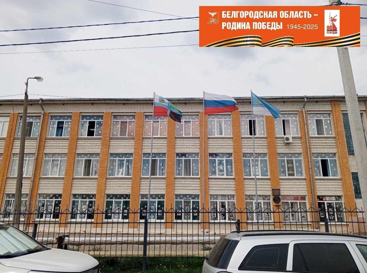 Акция «Окна Победы».