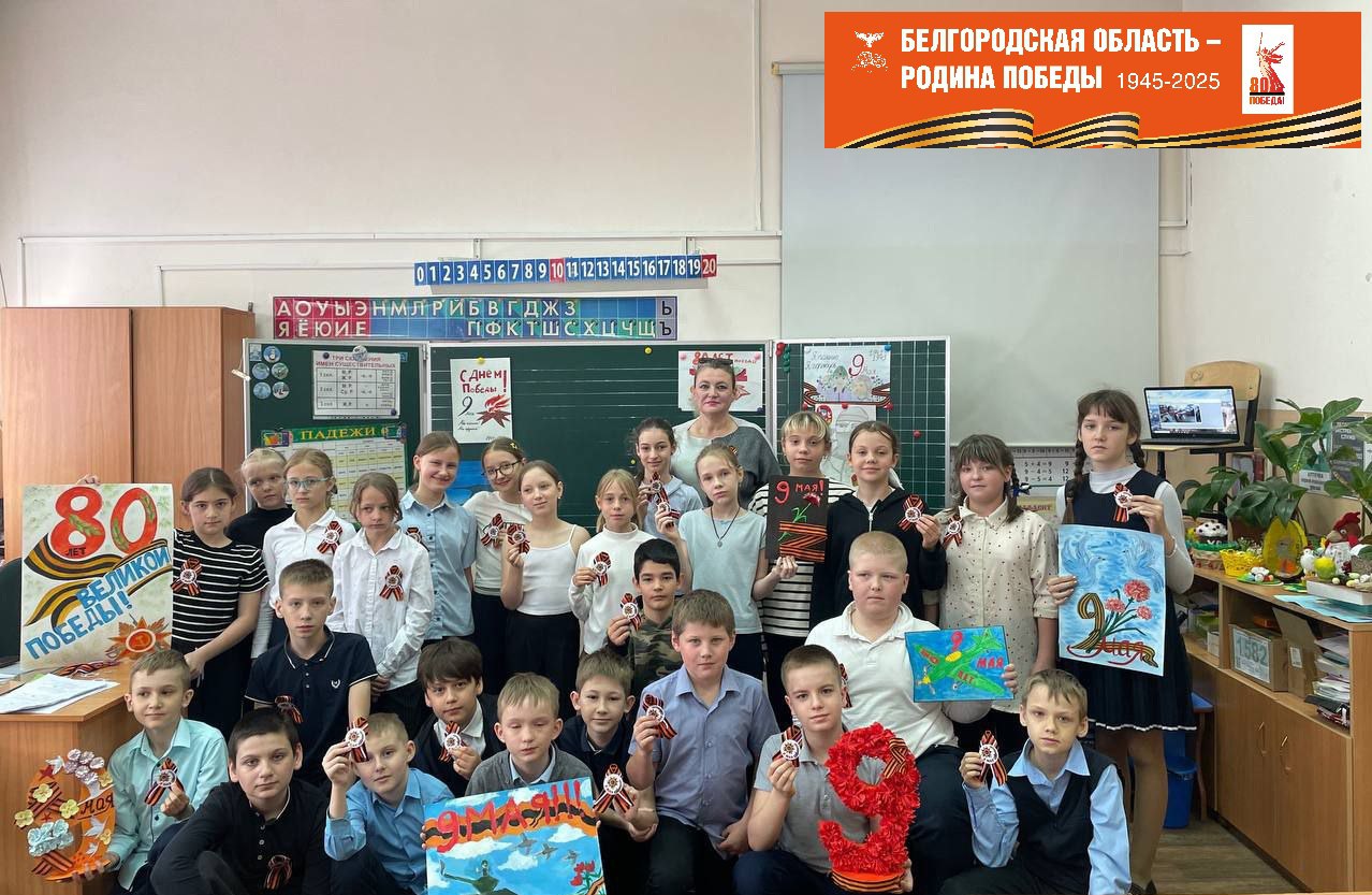 6 мая в нашей школе прошёл муниципальный мастер-класс, приуроченный к 80-летию Победы..