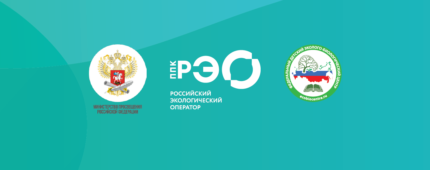 МБУ НМИЦ информирует, что публично-правовой компанией «Российский экологический оператор» разработаны фото- и видеоматериалы, видео лекции на тему обращения с отходами.