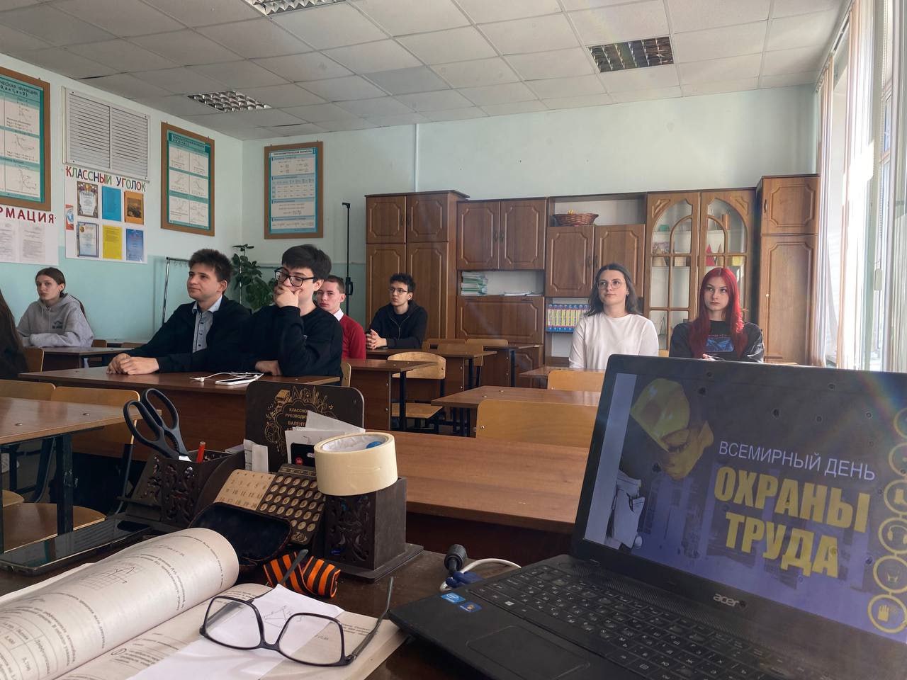 В нашей школе прошли классные часы на тему охраны труда! В нашей школе прошли классные часы на тему охраны труда!.