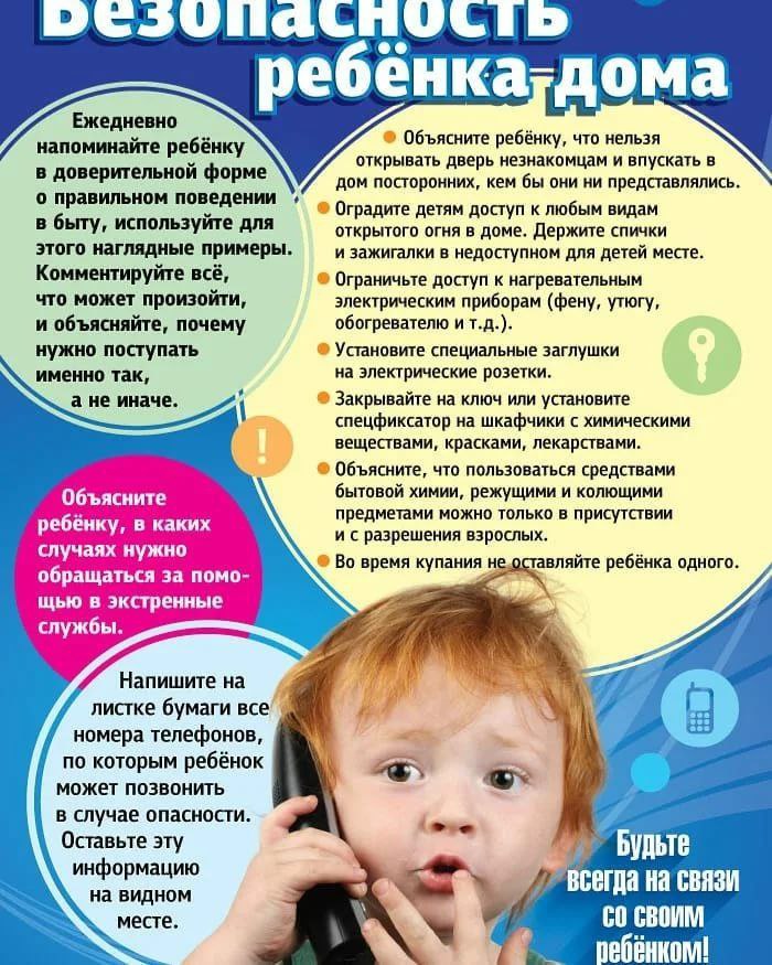 Безопасность в период осенних каникул 2024. Безопасность в период осенних каникул 2024..