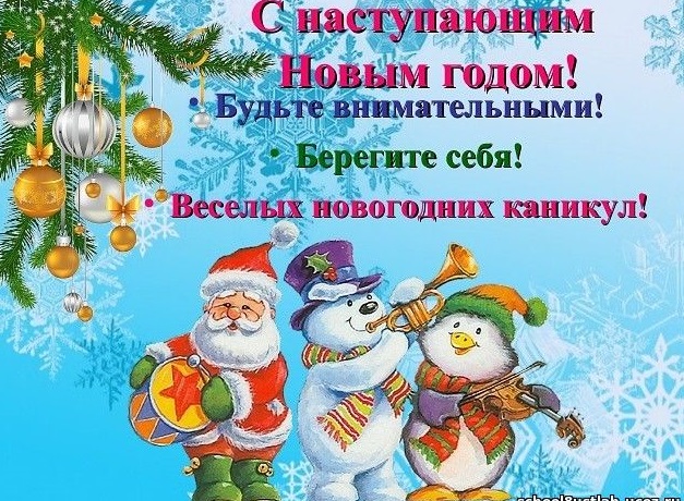 Ура! Каникулы! Ура! Каникулы!.
