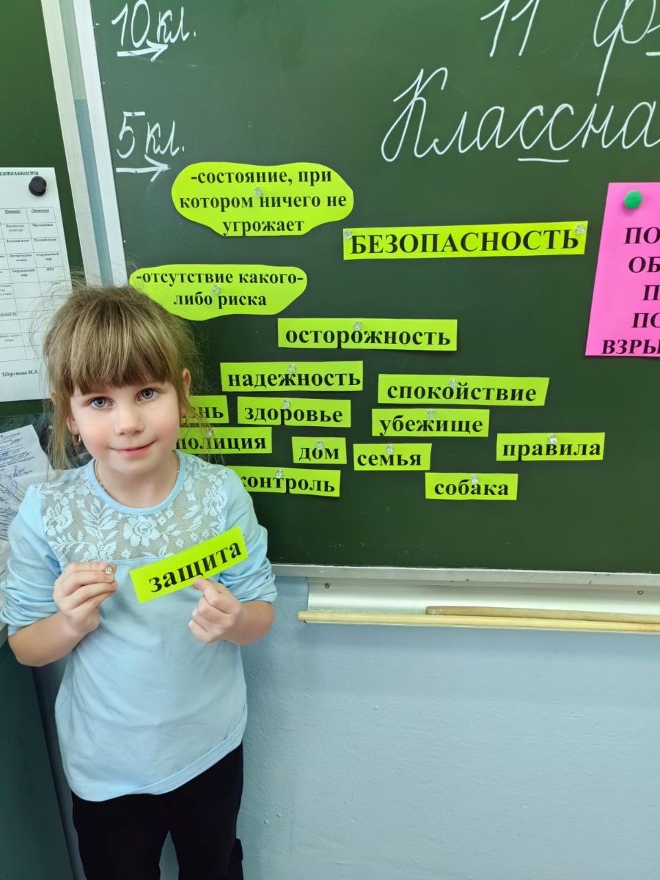 Единый День Безопасности Единый День Безопасности.
