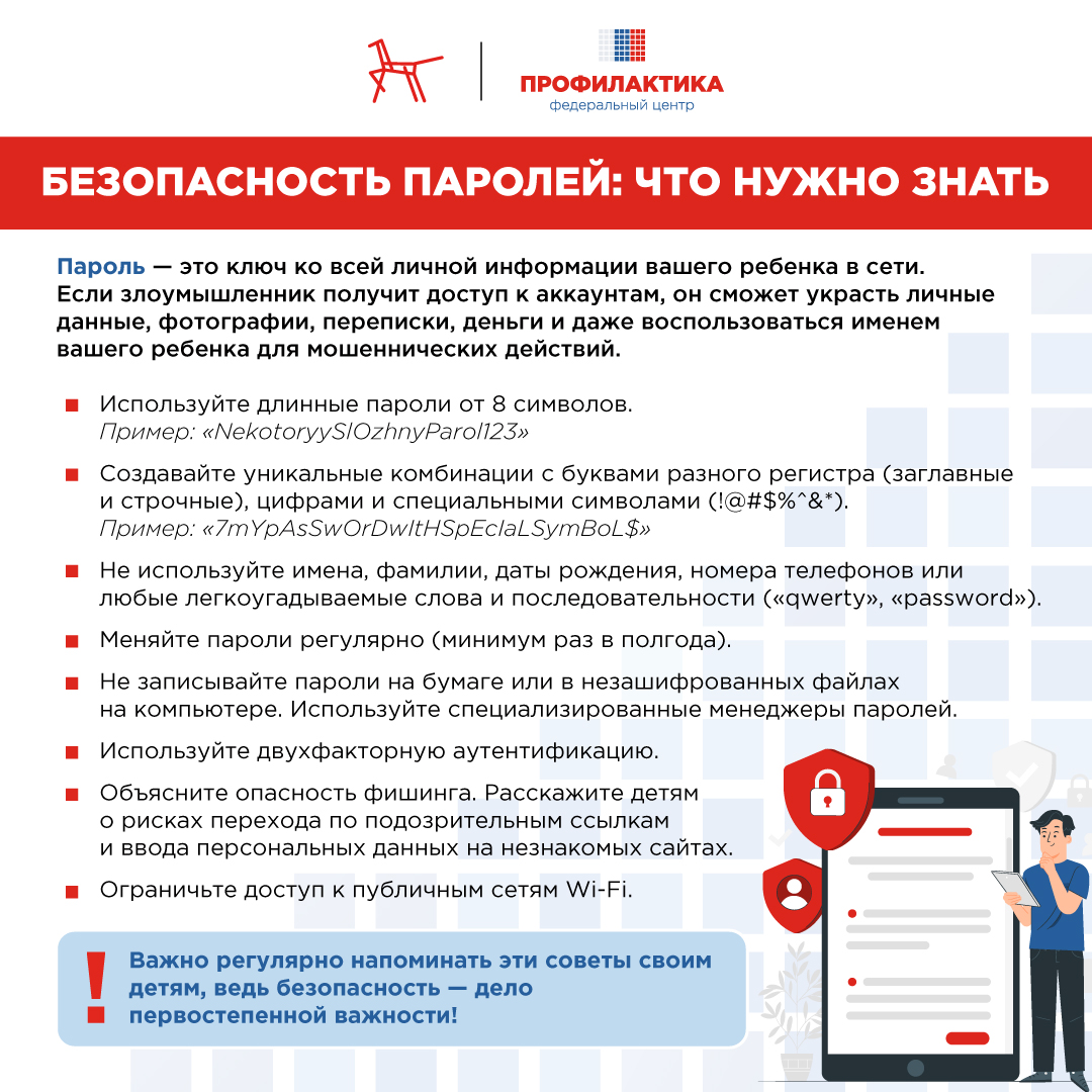 Безопасность детей в интернете: новые памятки для родителей и учеников Безопасность детей в интернете: новые памятки для родителей и учеников.