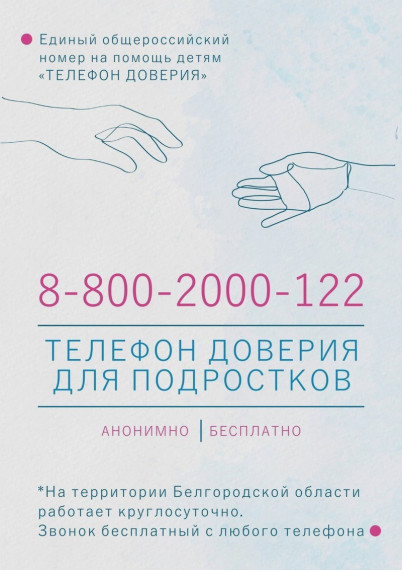 Открытая встреча «Час с психологом».