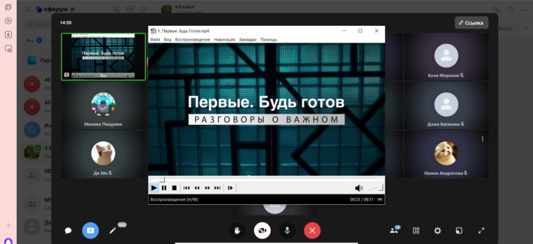 20 мая 2024 года для обучающихся 1-11 классов прошли Разговоры о важном на тему «Будь готов! Ко дню детских общественных организаций»..