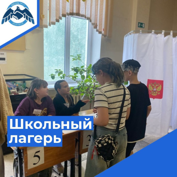 Летняя площадка в школе — это не только отдых, но и море интересных событий!.